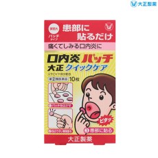 [다이쇼]구내염 패치 퀵케어 10매