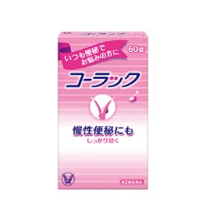 코락쿠 60정, 변비약